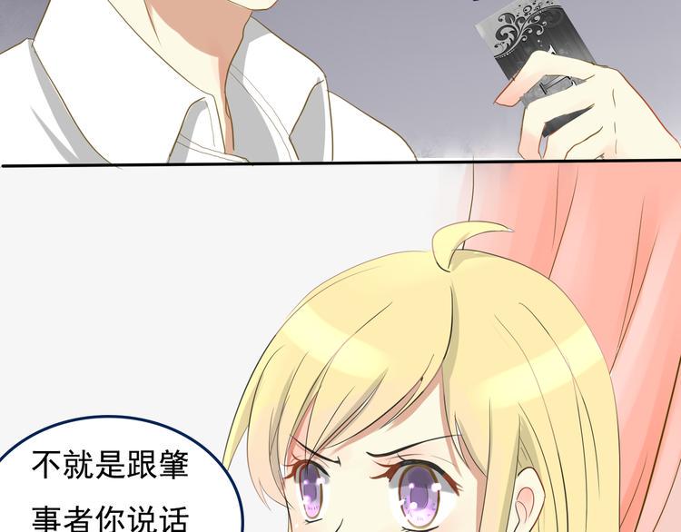 最美的夏天遇见你漫画,第4话 最美的是你2图