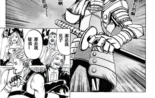 假面人生-黄俊斌严重违纪违法案警示录漫画,第4话 苦战1图
