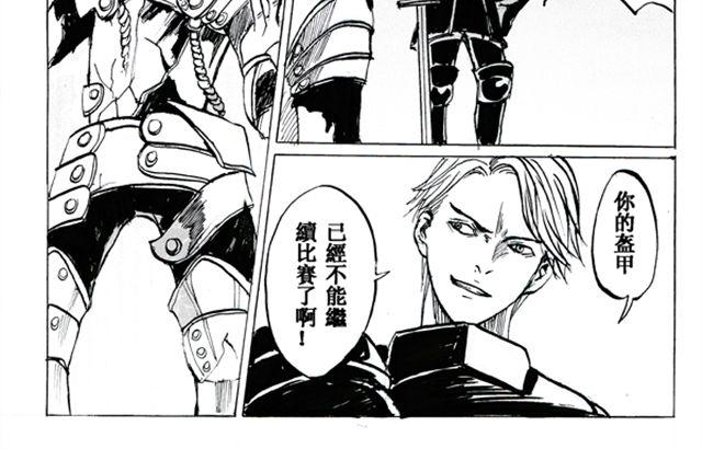 假面人生-黄俊斌严重违纪违法案警示录漫画,第4话 苦战1图