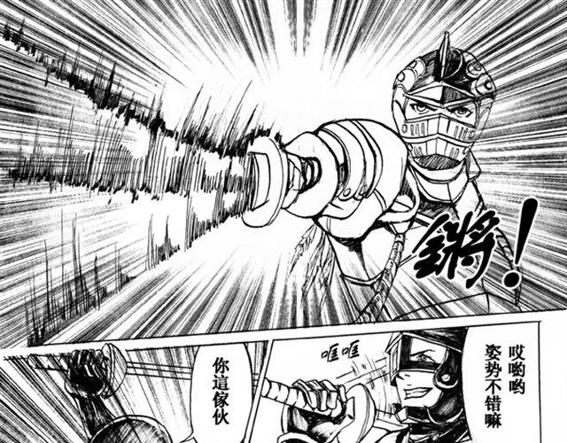 假面人生陈念念漫画,第4话 苦战1图