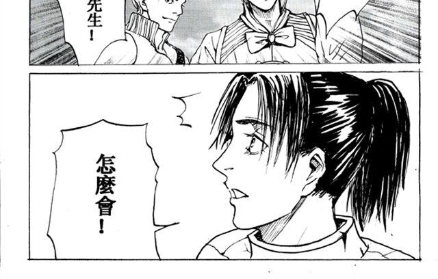 假面人生续集在线阅读全文漫画,最终话 假面先生2图