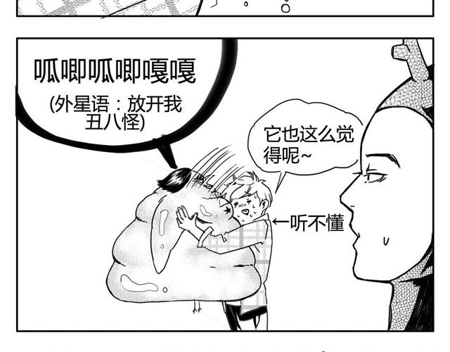 zoo进化大作战剧本杀测评漫画,第3话 海狗太危险1图