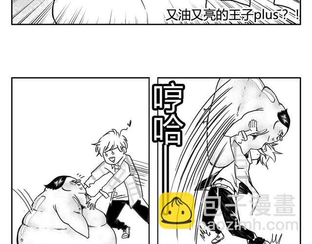 zoo进化大作战剧本杀测评漫画,第3话 海狗太危险1图