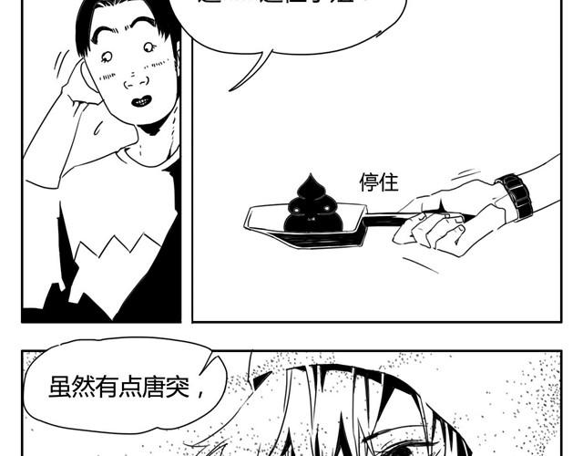 zoo怎么读漫画,第1话上 来地球抵债的动物们2图