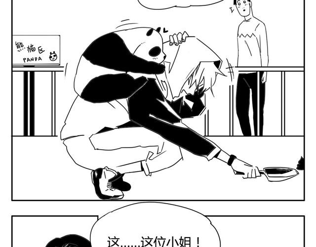 zoo进化大作战剧本杀测评漫画,第1话下 暴风雨的前夕2图