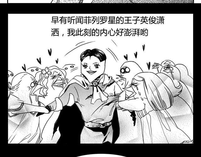 zoo进化大作战剧本杀测评漫画,第3话 海狗太危险1图