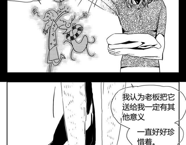 7×7大作战漫画,第2话 巨型鹿1图