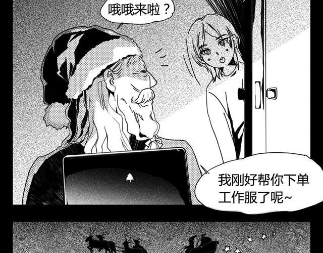 zoo大作战官方漫画,第2话 巨型鹿2图