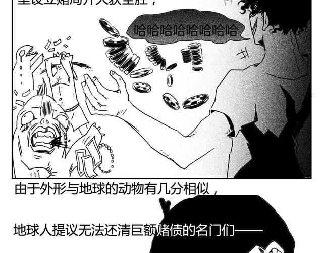 zoo怎么读漫画,第1话上 来地球抵债的动物们1图