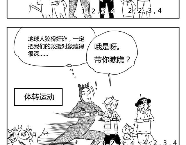 zookeeper与hadoop漫画,第3话 海狗太危险1图