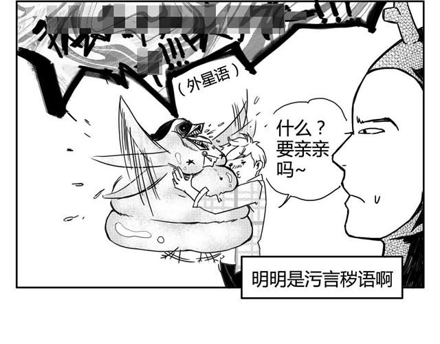 zoo进化大作战剧本杀测评漫画,第3话 海狗太危险2图