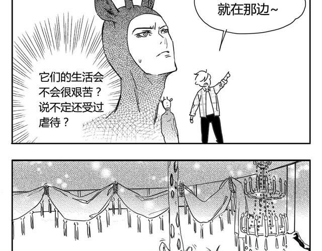 zoom官网下载漫画,第3话 海狗太危险1图