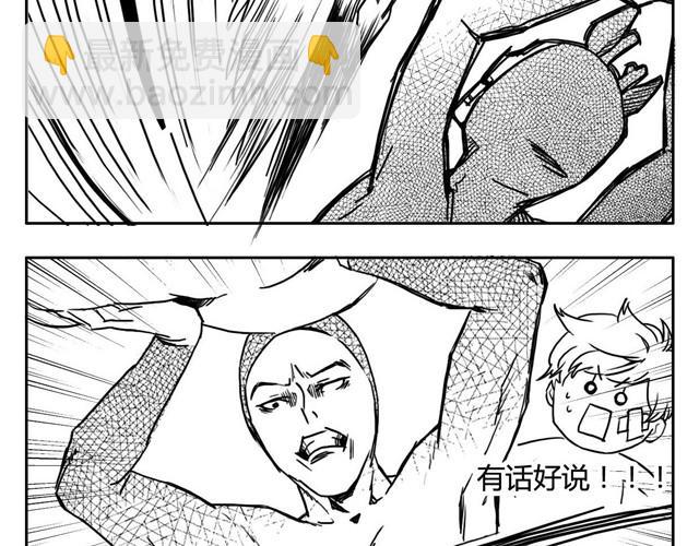 zoo进化大作战剧本杀测评漫画,第3话 海狗太危险1图