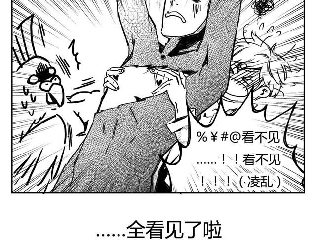 zoo进化大作战剧本杀测评漫画,第3话 海狗太危险2图