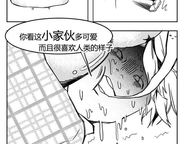 zoo进化大作战剧本杀测评漫画,第3话 海狗太危险2图
