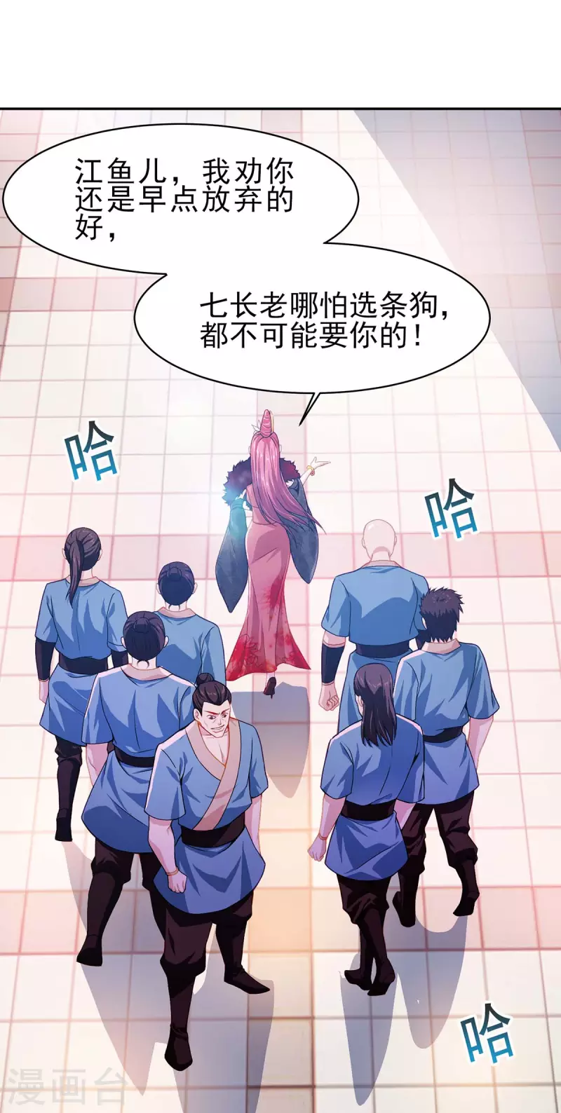 我的师父是仙帝漫画,第1话 上门找打2图