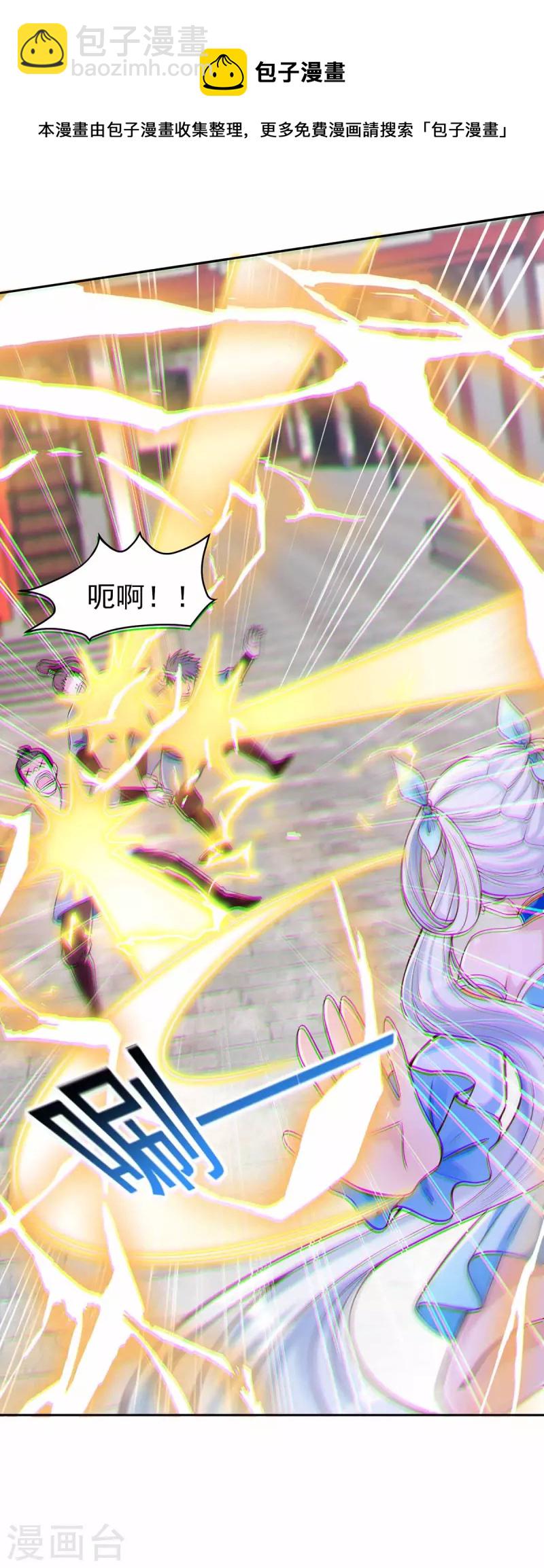 我的师父是高进小说漫画,第3话 你就是我徒儿了2图