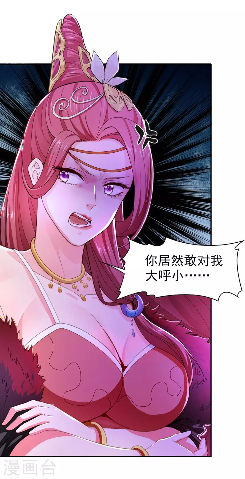 我的师父是萝莉漫画,第1话 上门找打1图