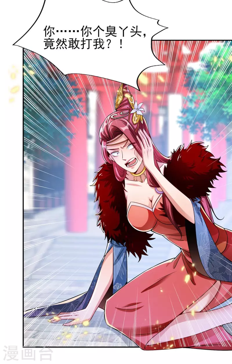 我的师父是萝莉漫画,第2话 狂暴小萝莉2图