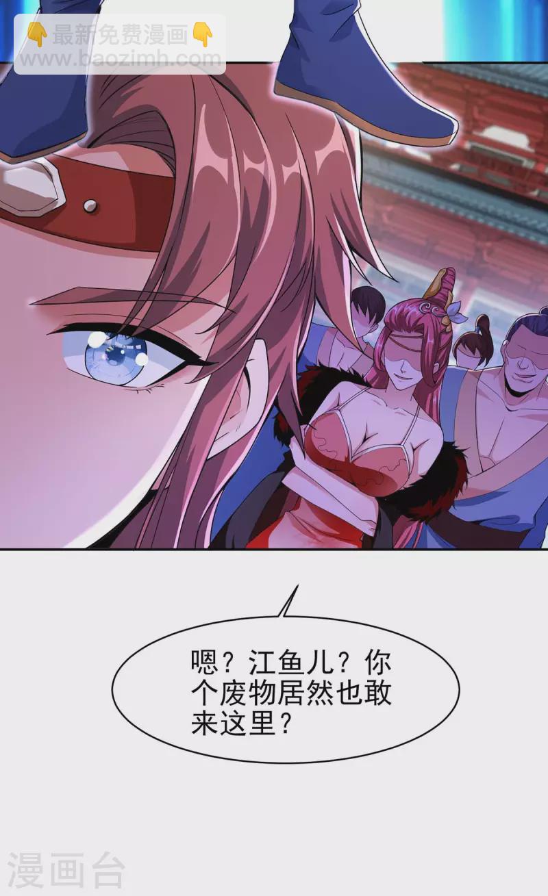 我的师父是萝莉漫画,第1话 上门找打1图