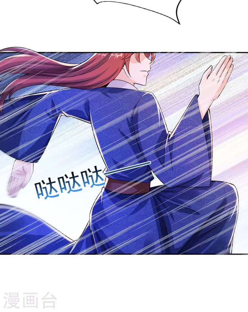 我的师父是萝莉漫画,第2话 狂暴小萝莉2图