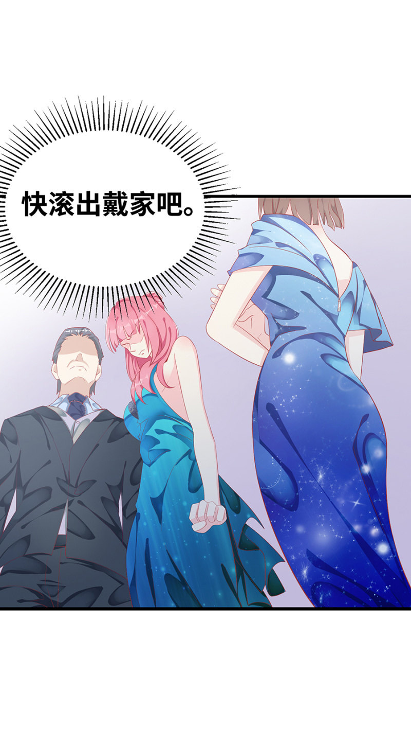 慕少的纯情宝贝漫画,预告1图