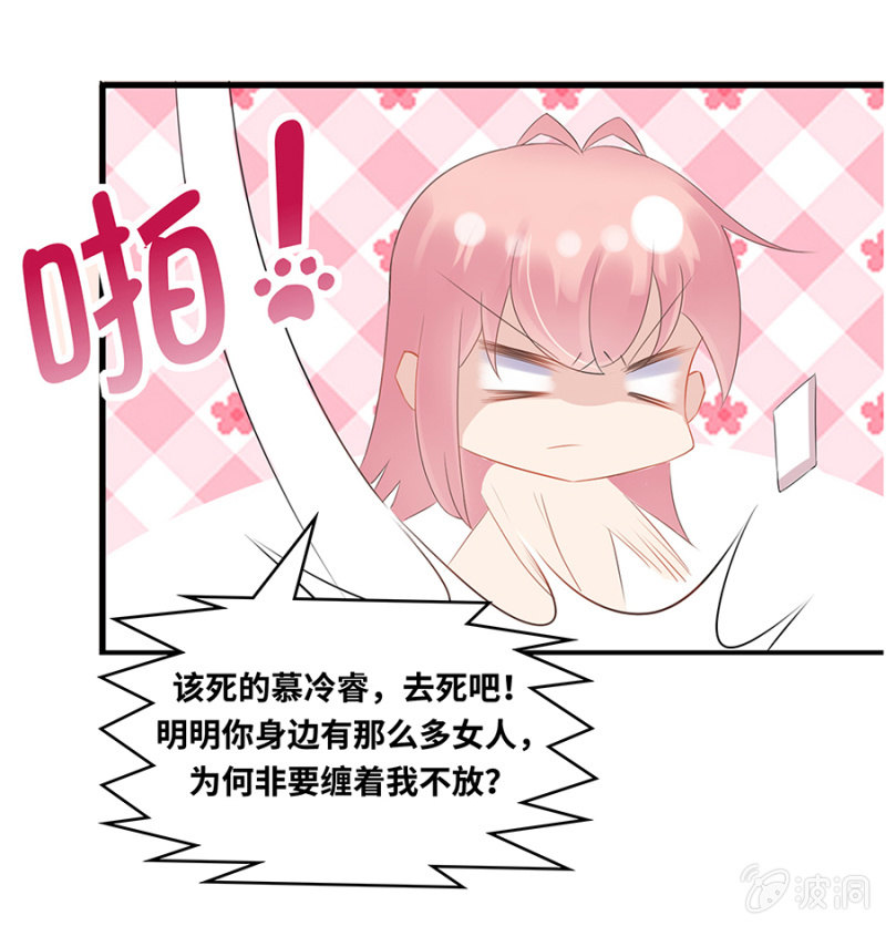 慕少的纯情宝贝漫画,预告1图