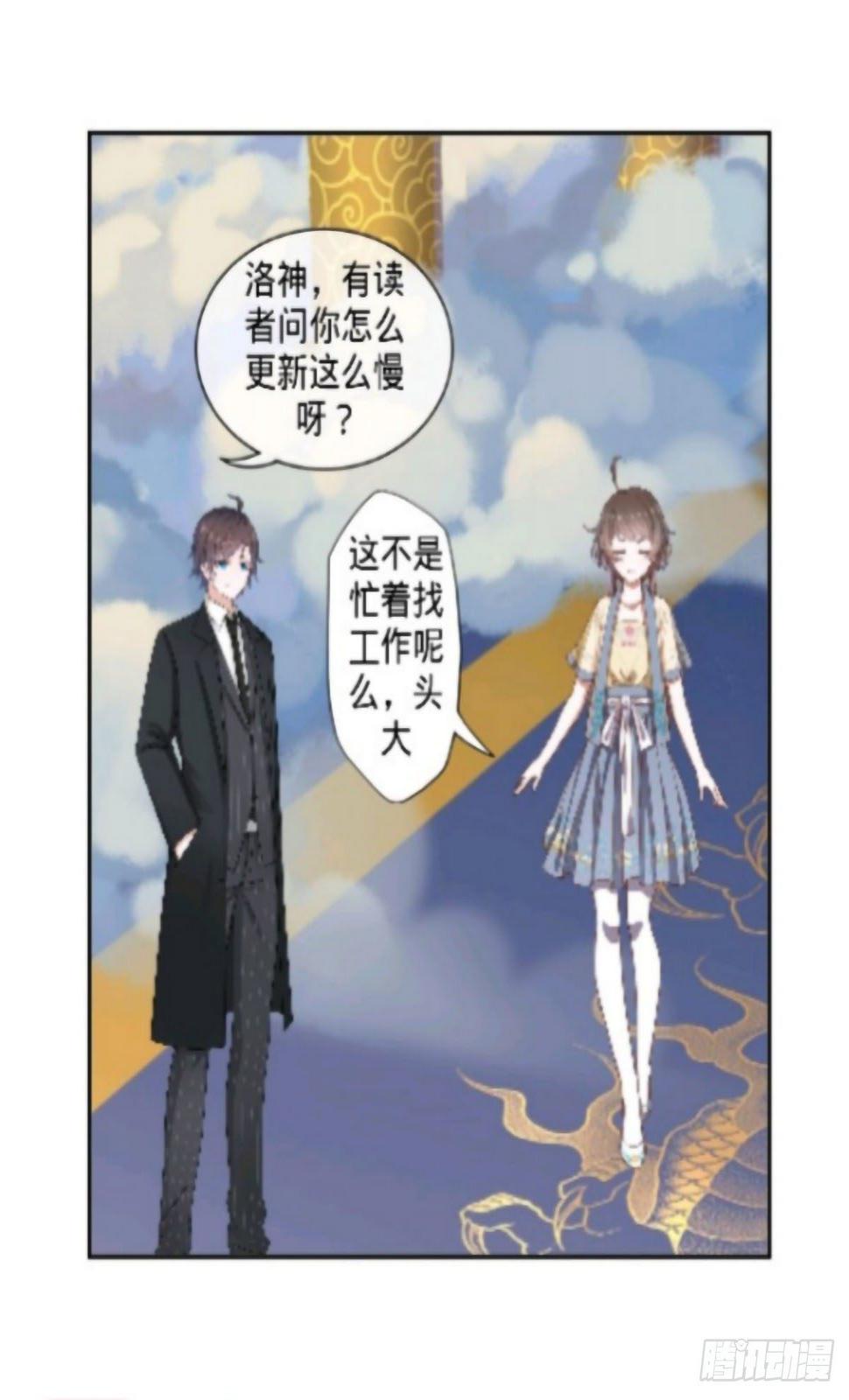 快穿之我是大佬我怕谁漫画,第三话山中怪人2图