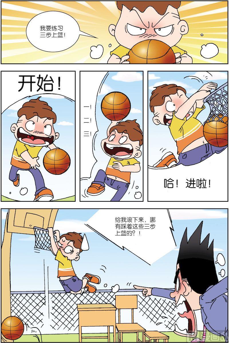 校园也疯狂漫画,72图