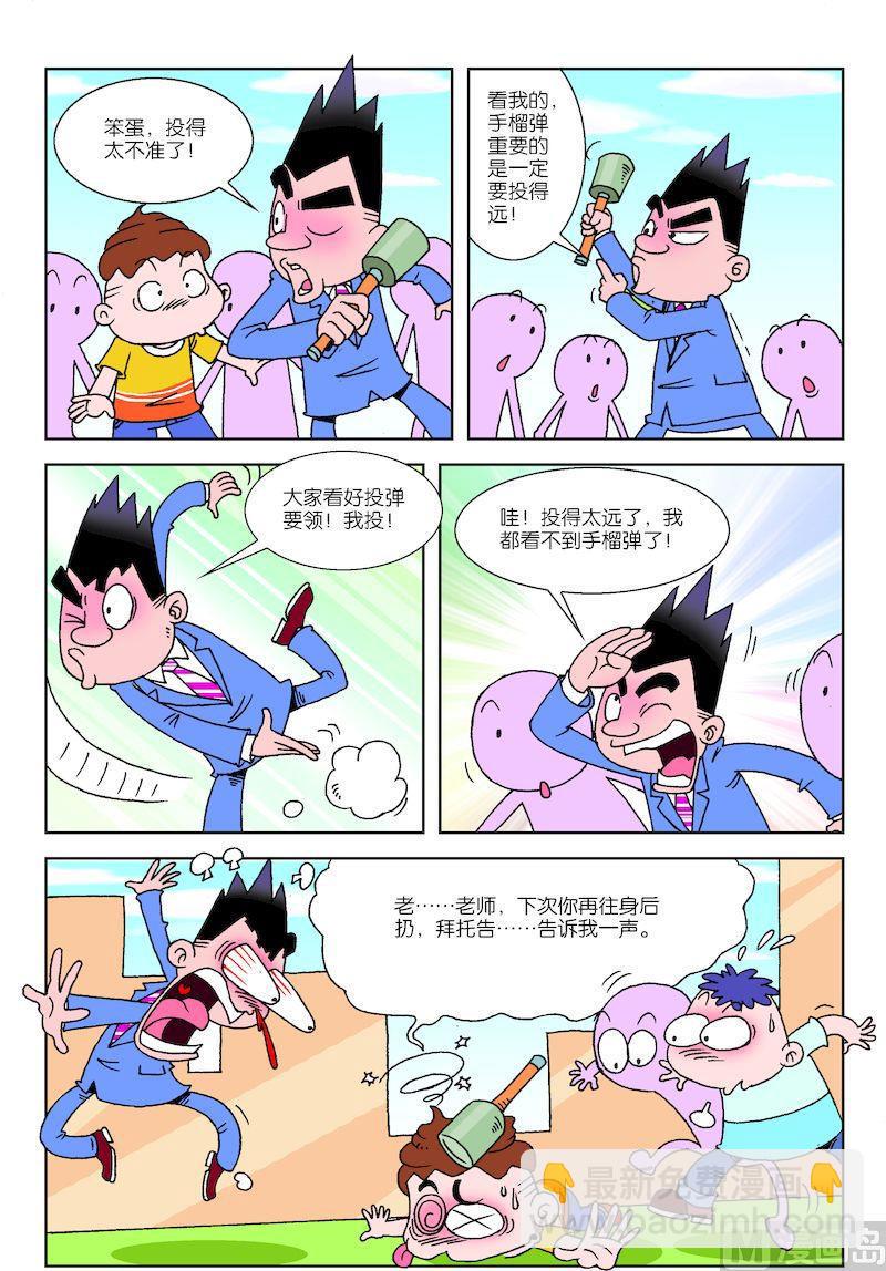 校园夜间安全疏散演练方案漫画,42图