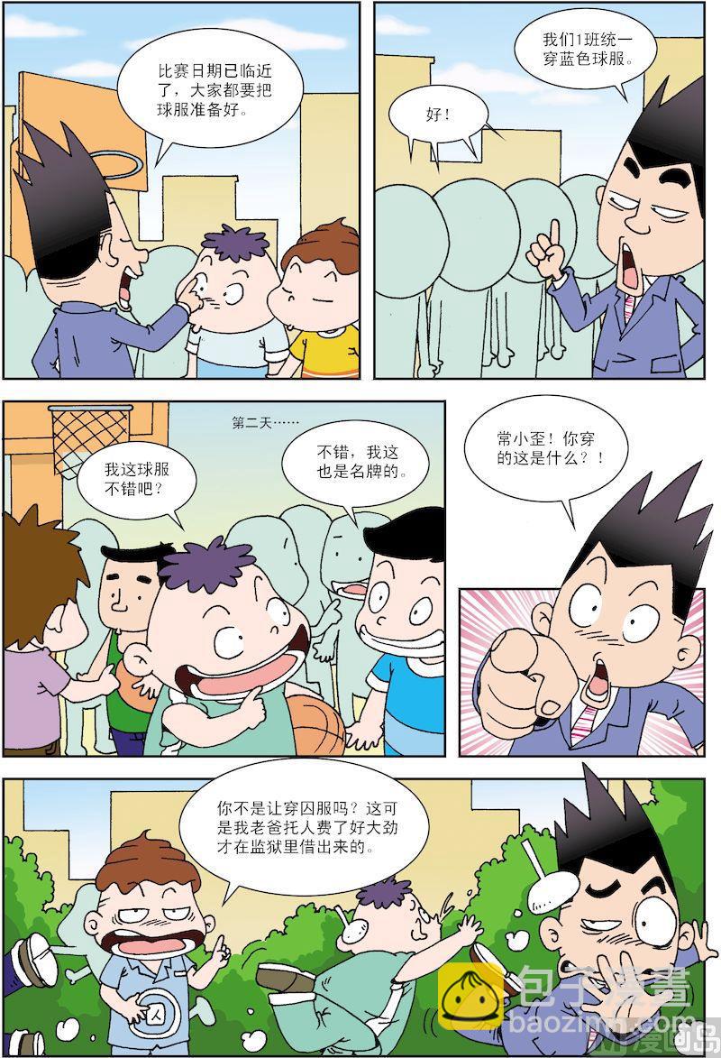 校园青春电视剧大全漫画,62图