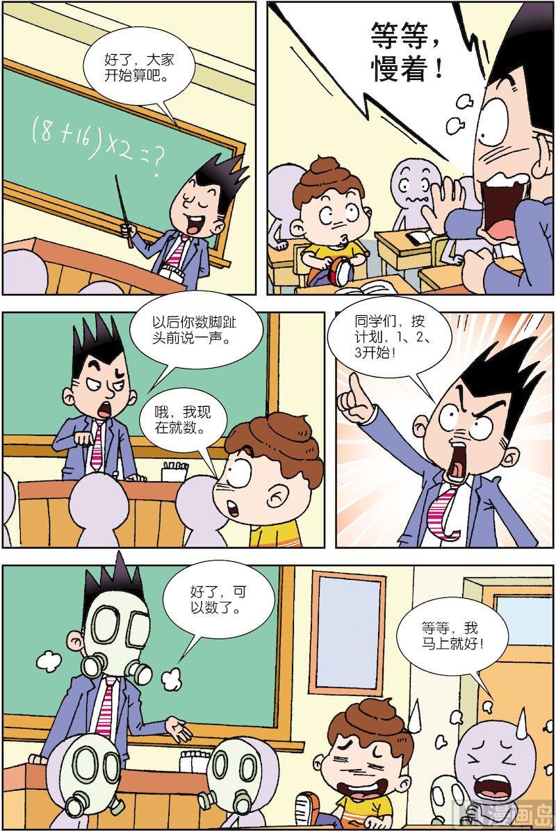 校园也疯狂季枫漫画,52图