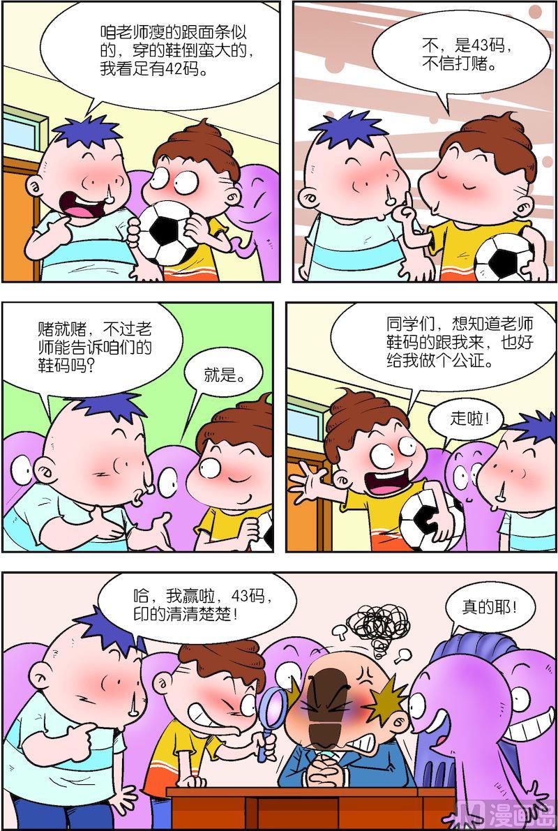 校园青春电影漫画,12图