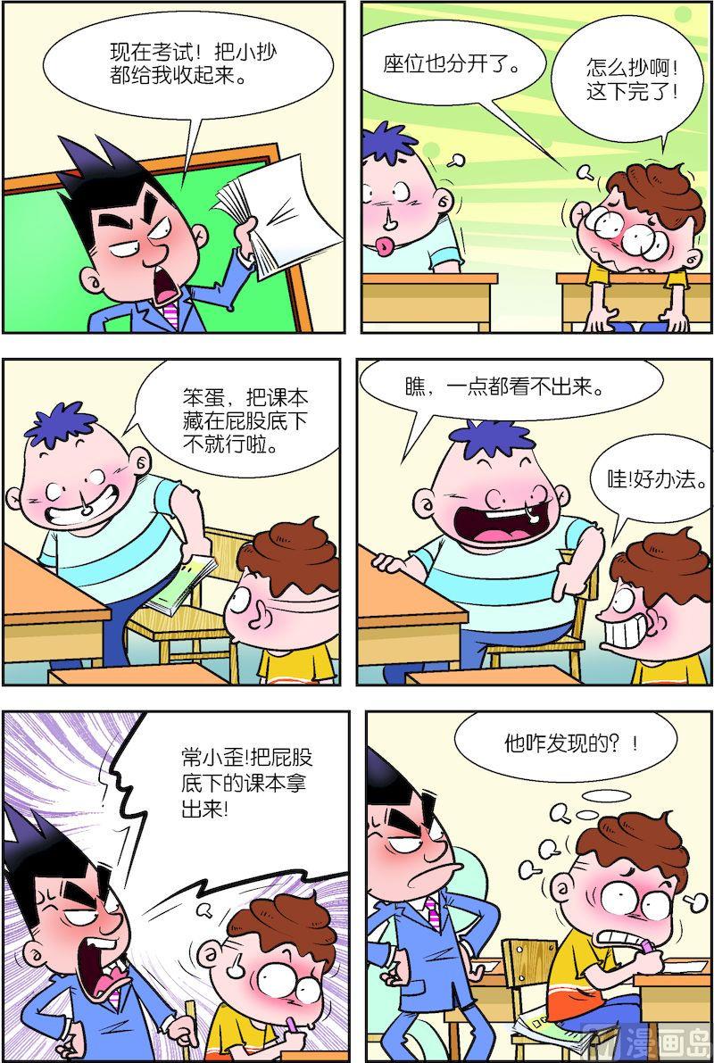 校园曳步舞视频大全漫画,11图