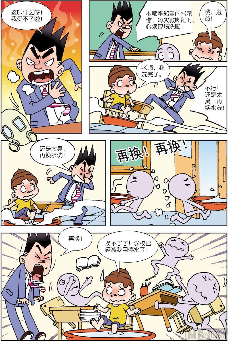 校园夜跑图片漫画,52图