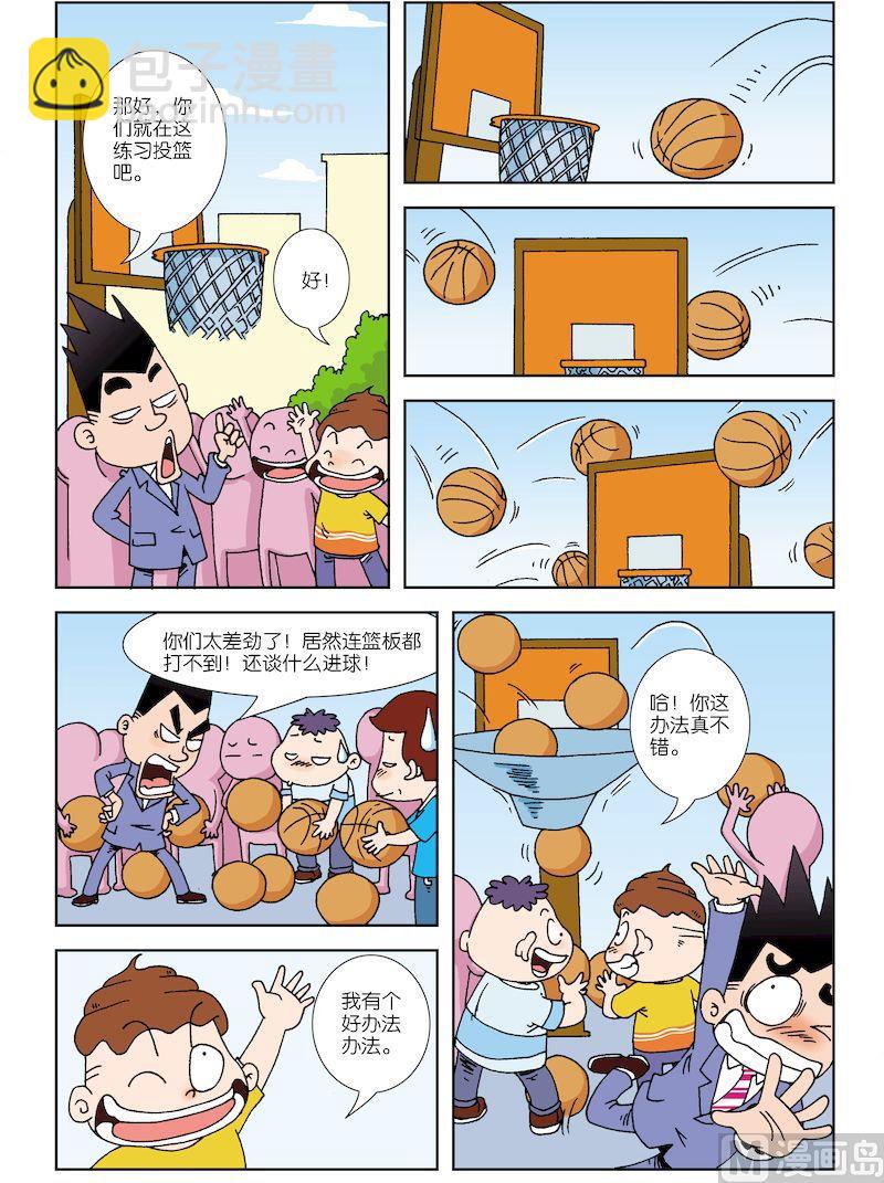 校园青春电视剧大全漫画,61图