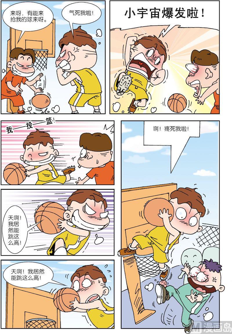 校园青春电视剧大全漫画,61图