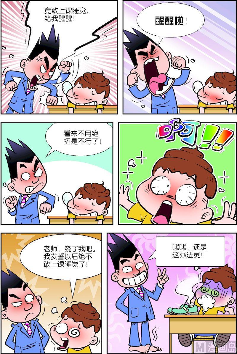 校园也很漂亮漫画,12图