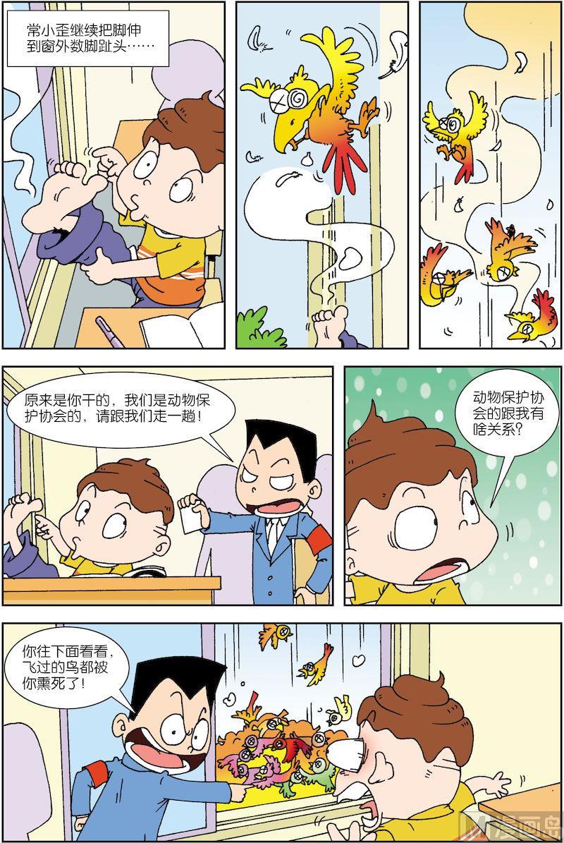 校园夜跑图片漫画,51图