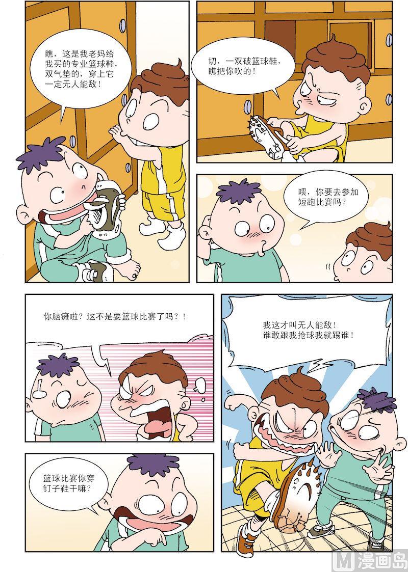 校园青春电视剧大全漫画,61图