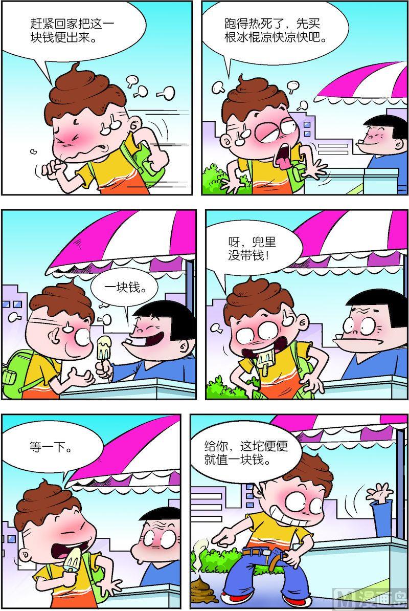 校园也很漂亮漫画,12图