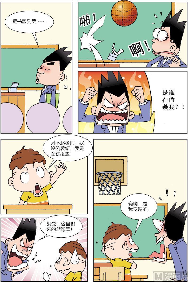 校园也疯狂漫画,72图