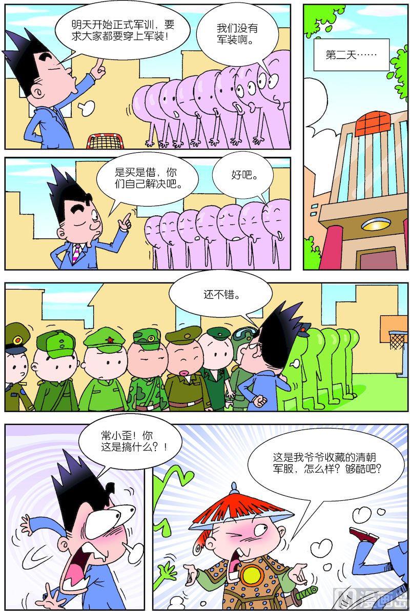 校园也很美丽作文结尾漫画,31图