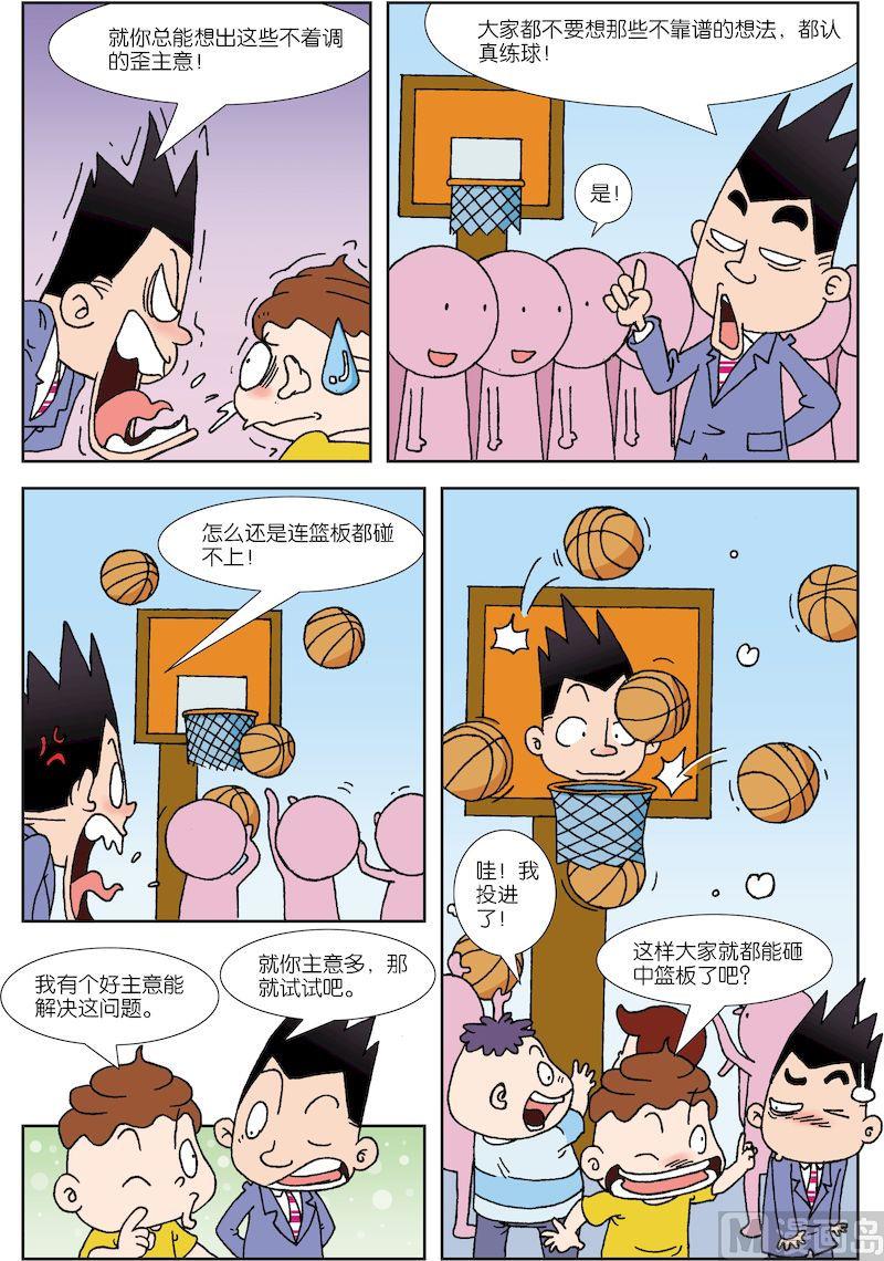 校园青春电视剧大全漫画,61图