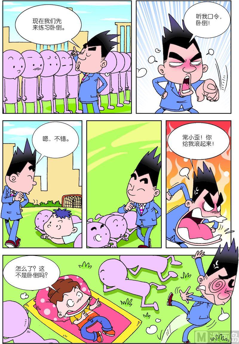 校园也很美丽作文结尾漫画,32图