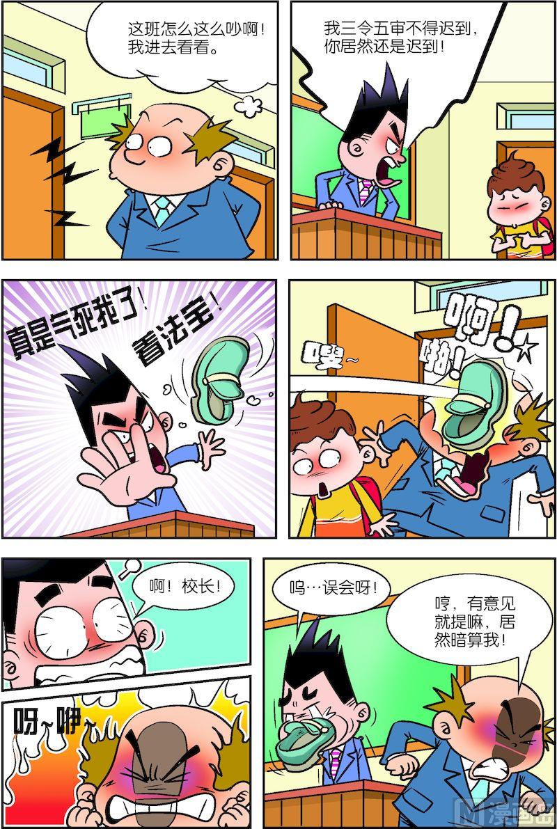 校园青春电影漫画,11图