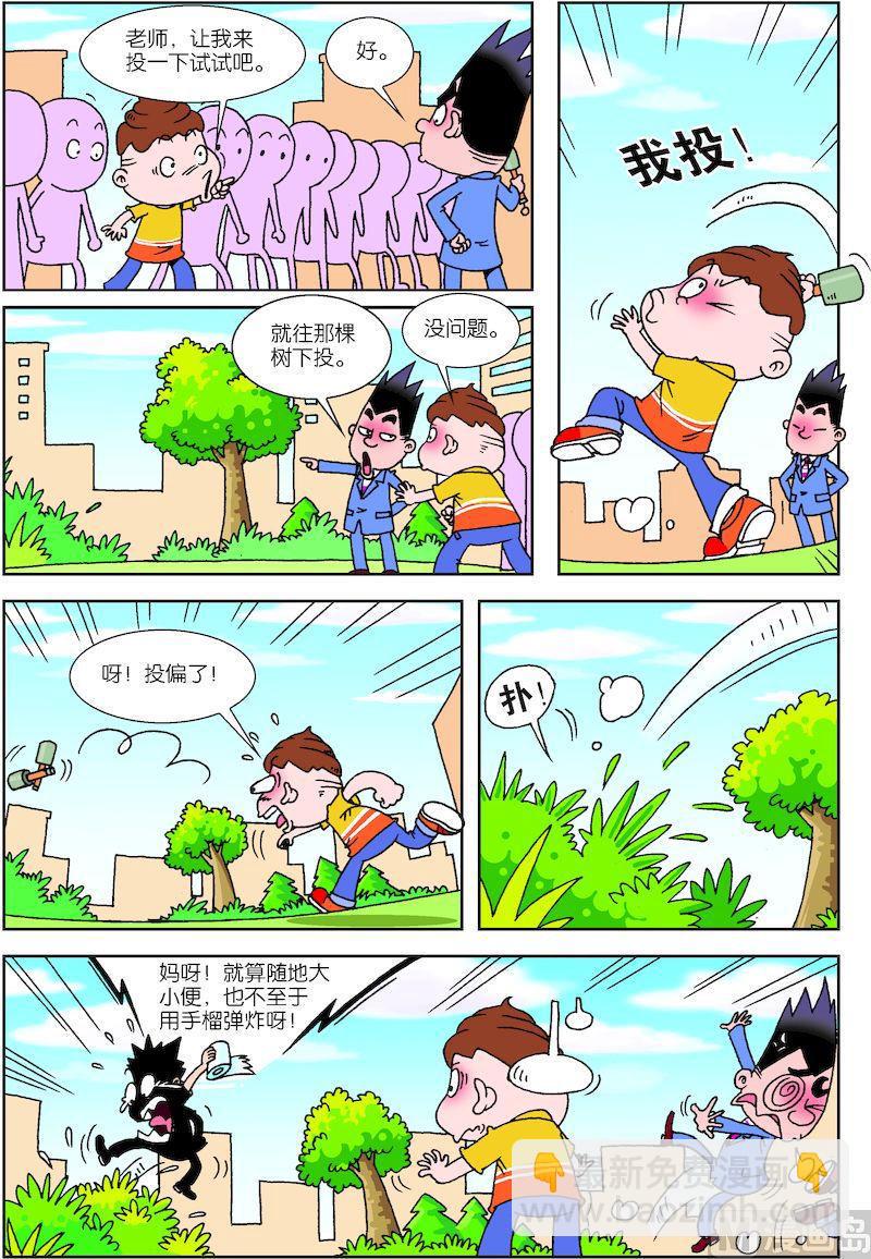 校园夜间安全疏散演练方案漫画,41图