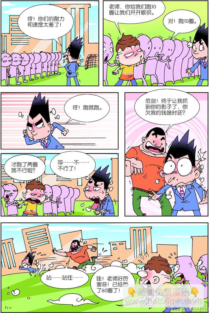 校园歌曲经典老歌漫画,31图