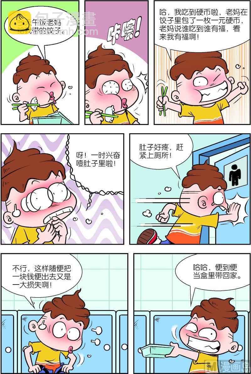 校园青春电影漫画,11图