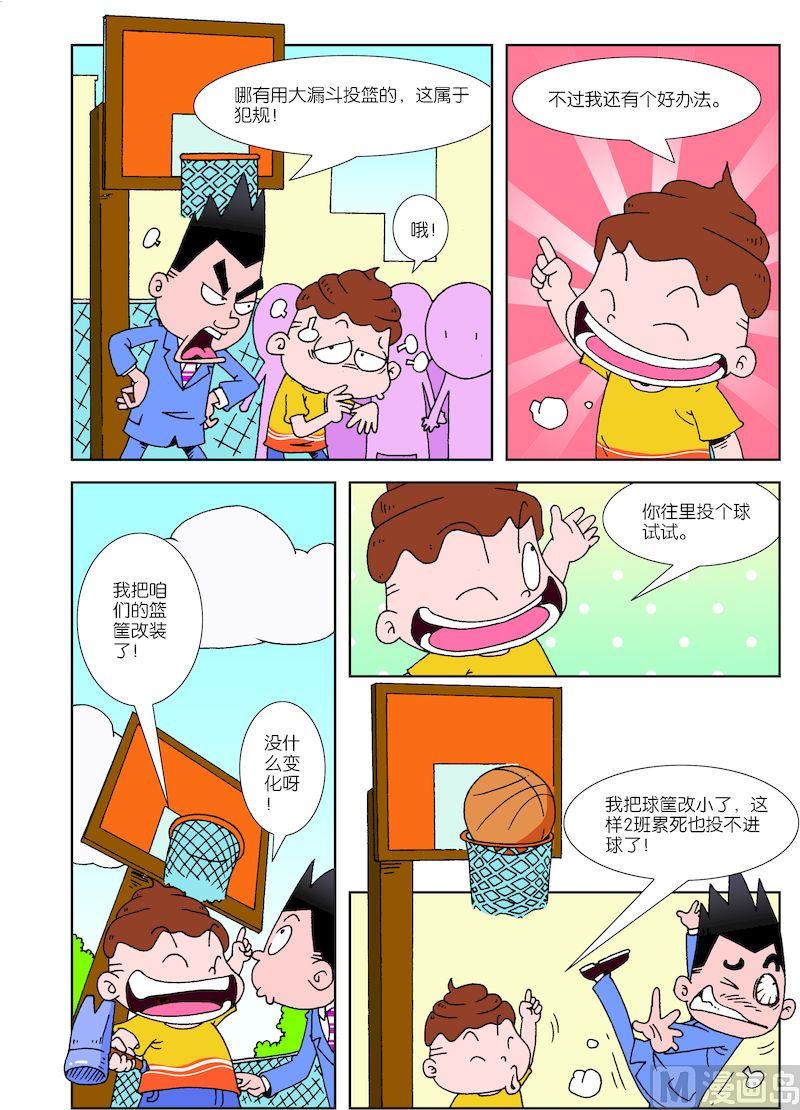 校园青春电视剧大全漫画,62图